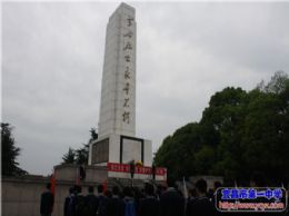 缅怀先烈，寄托哀思——我校开展清明扫墓活动