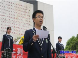 革命先烈，永垂不朽——学生代表在清明扫墓仪式上的发言