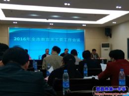 我校关工委经验在全市教育系统工作会上交流