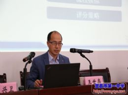 2016年湖北省教师资格考试宜昌考区面试考官培训会在我校召开