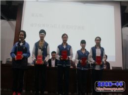 我校隆重举行第六届学生代表大会暨五四表彰活动