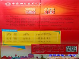 中国科学技术大学给我校发来喜报