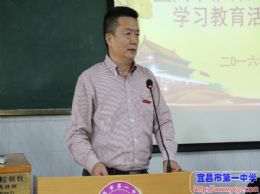 我校召开教育系统接受履职尽责督促检查工作动员大会