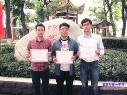 三人获奖，我校教师全市自制教具评选活动表现不俗