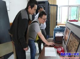 【关注2016年高考】城区考点考前检查组领导来我校检查工作