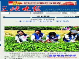 三峡晚报：上坡地干活，下车间做事——一中千名学子“上山下乡”学工学农