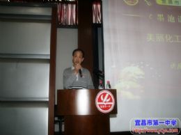 北京化工大学知名学者魏寿彭教授来我校讲学