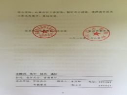 市政府征兵办公室&nbsp;市教育局关于做好2016年高中学校征兵工作的通知