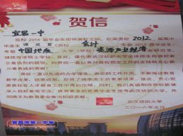 武汉纺织大学传来喜报