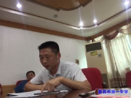 高一支部开展“两学一做”学习教育专题研讨