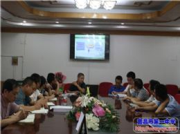 我校召开班主任工作研讨会