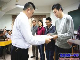 2016春季最受欢迎校本课程颁奖