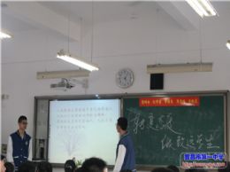 “转变态度，做致远学生”主题班会小结