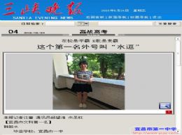 【关注2016年高考】三峡晚报：在校是学霸&nbsp;K歌是麦霸
