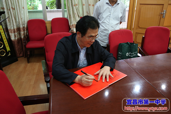 蔡红生副校长为我校题字