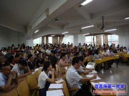 我校召开领导干部履职尽责述职测评大会