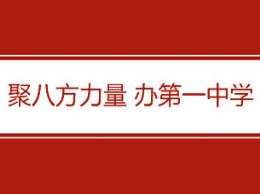 热烈祝贺宜昌一中2016年高考再铸辉煌！