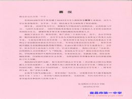 东北财经大学发来喜报
