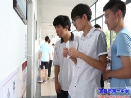 【关注2016年高考】宜昌一中考点对考生开放