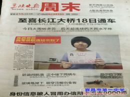 清华来信——我校秦雅洁同学喜获市首份大学录取通知书