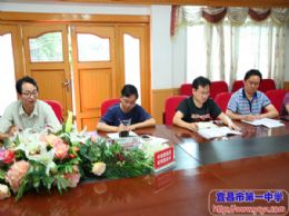 凡事预则立——总务处召开暑期工作研讨会