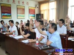 我校八届八次教代会顺利闭幕