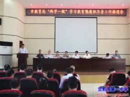 我校在全市教育系统作“两学一做”学习教育经验交流