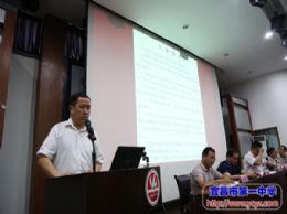 我校召开2016年秋季学期第一次教职工大会