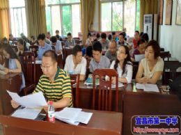 高二年级布置新学期工作