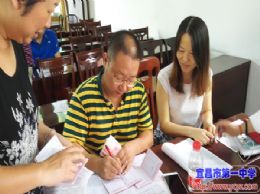 高二支部开展“主题党日”活动