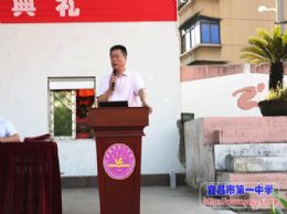 我校举行2016年秋季学期开学典礼