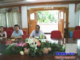 我校召开2016年秋季学期实习生工作会议