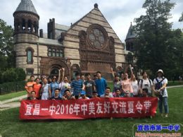 2016年美国夏令营游学感想(五)———异国之旅
