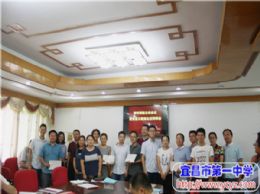 我校召开新学期班主任会议暨青蓝工程班主任拜师会