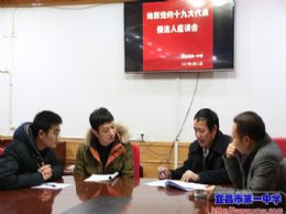 我校认真组织推荐党的十九大代表候选人