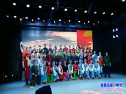 “宜昌一中毛泽东思想文艺宣传队成立48周年”文艺晚会隆重上演