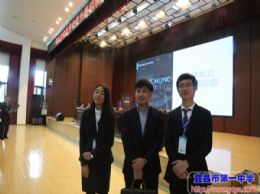 第四届宜昌市中学生模拟联合国大会在我校隆重开幕