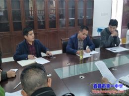 我校召开成人高考工作协调会