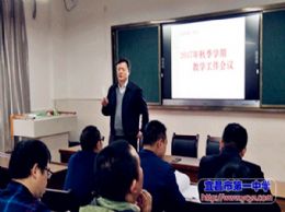 当好领头雁,建设完美的学科团队