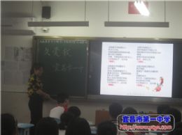“久爱我”主题班会小结