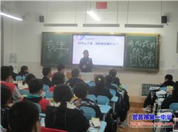 “专注，通往成功的阶梯”主题班会小结