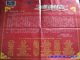 湖北大学为我校发来感谢信