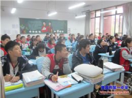 “高效学习三部曲”主题班会小结