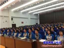 你好，高一！我校举办高一年级新生心理健康专题讲座