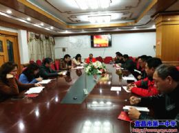 学习十九大精神，立足岗位建新功--民盟一中支部专题学习十九大精神