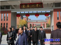 全省高中工作会代表参观我校新校区