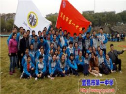 宜昌一中“阳光拉练百里行”系列报道之八：行走是最美的风景，陪伴是真情的告白