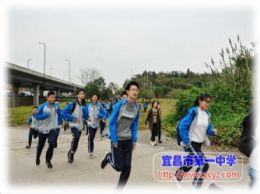 宜昌一中“阳光拉练百里行”系列报道之十：拉练游记
