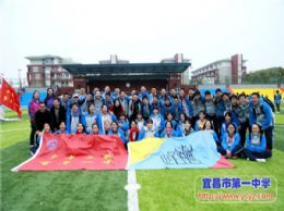 宜昌一中“阳光拉练百里行”系列报道之十二：阳光拉练百里行感想