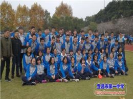 宜昌一中“阳光拉练百里行”系列报道之十六：重走青春&nbsp;热血筑梦